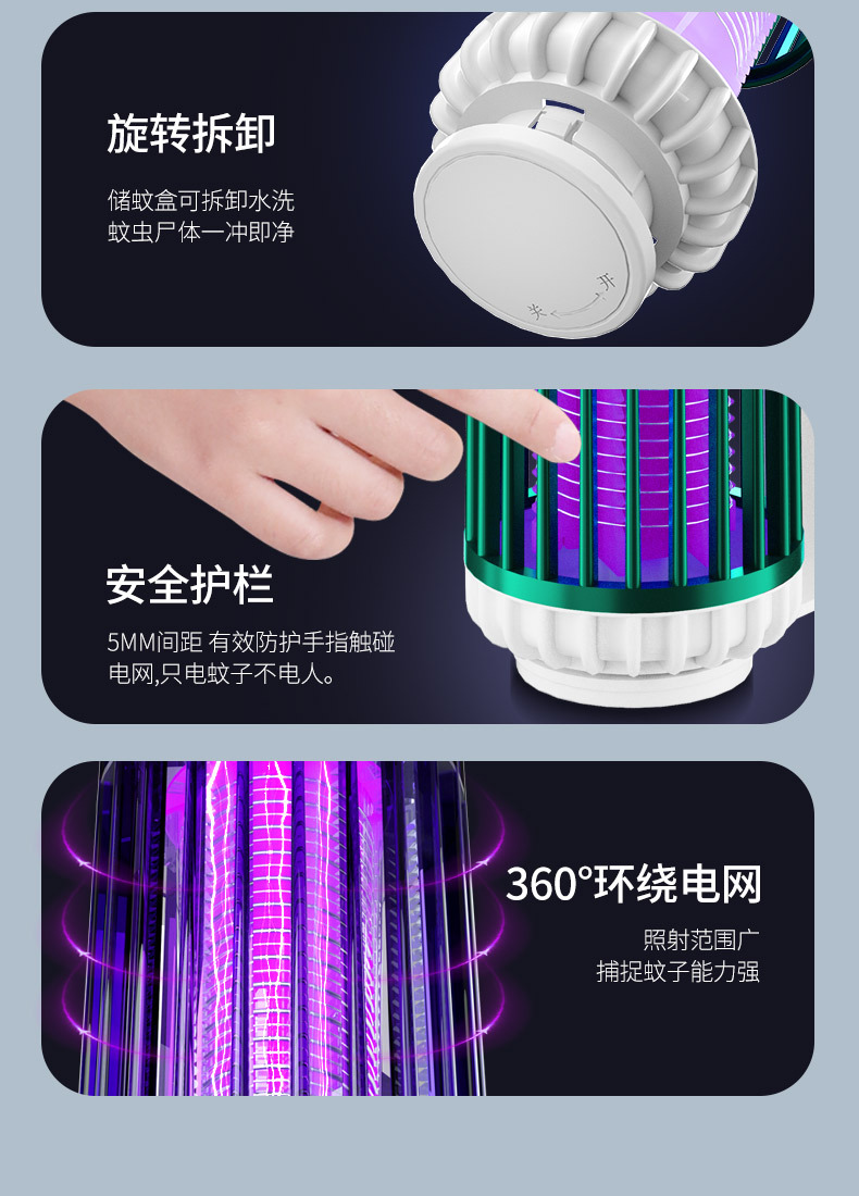 灭蚊灯详情_17.jpg