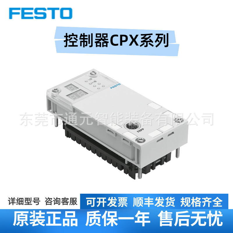 Festo费斯托CPX-AP-I-PN-M12 CPX-AP-I-4AI/4DI-U-I-RTD-M12-5P