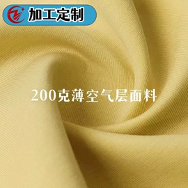 其他针织面料;绒布;网眼布