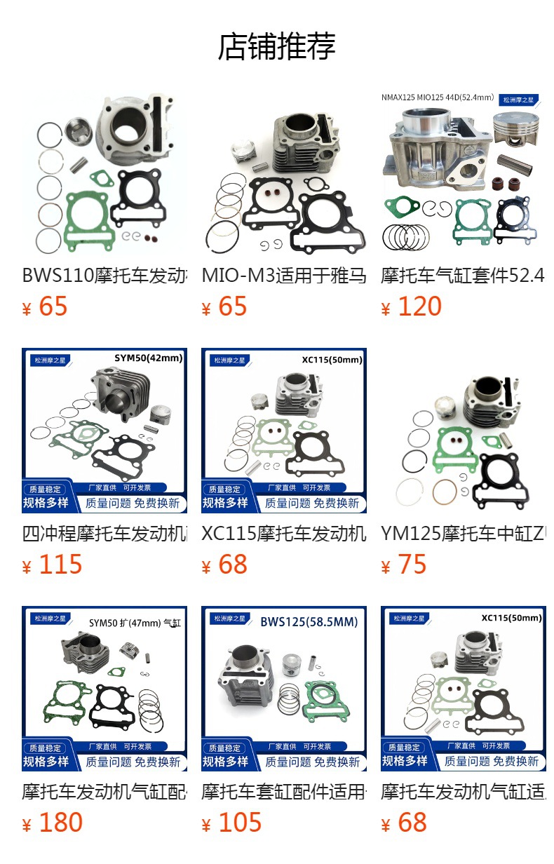 Motorcycle engine cylinder suitable for Yamaha Mio 113cc, 159 SportySmile 59mm