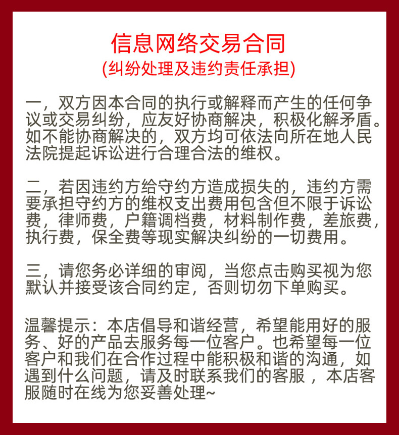 新年礼盒详情页12.jpg