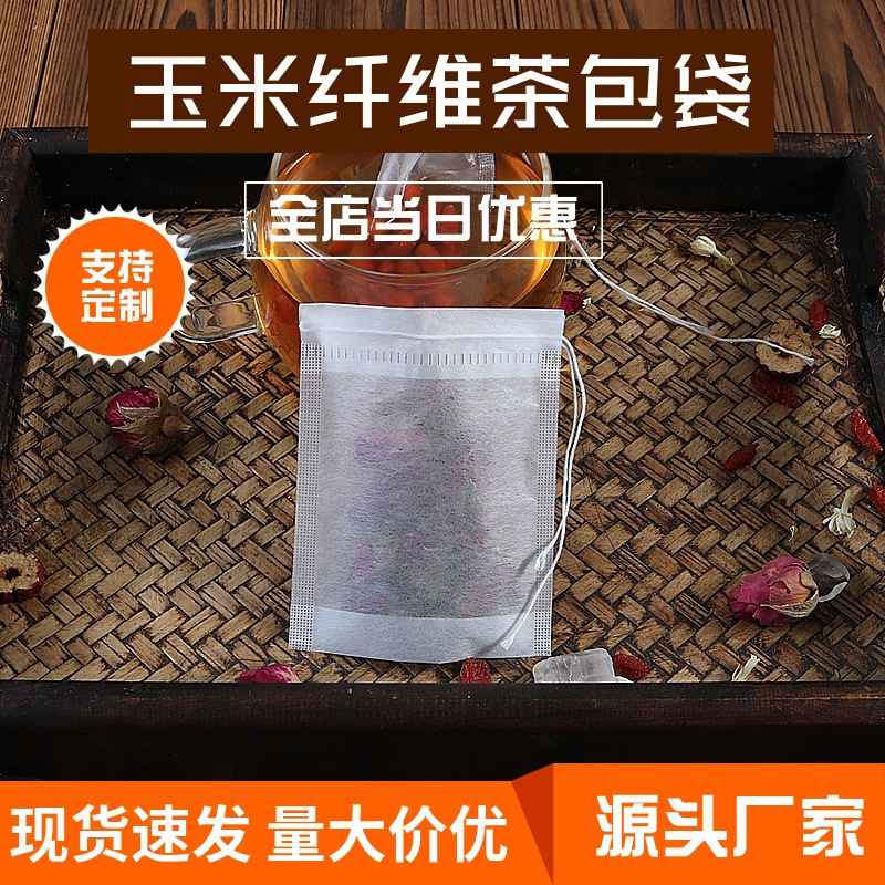 100 7*9cm empty tea bag tea bag filter bag tea bag residue bag corn fiber disposable wholesale