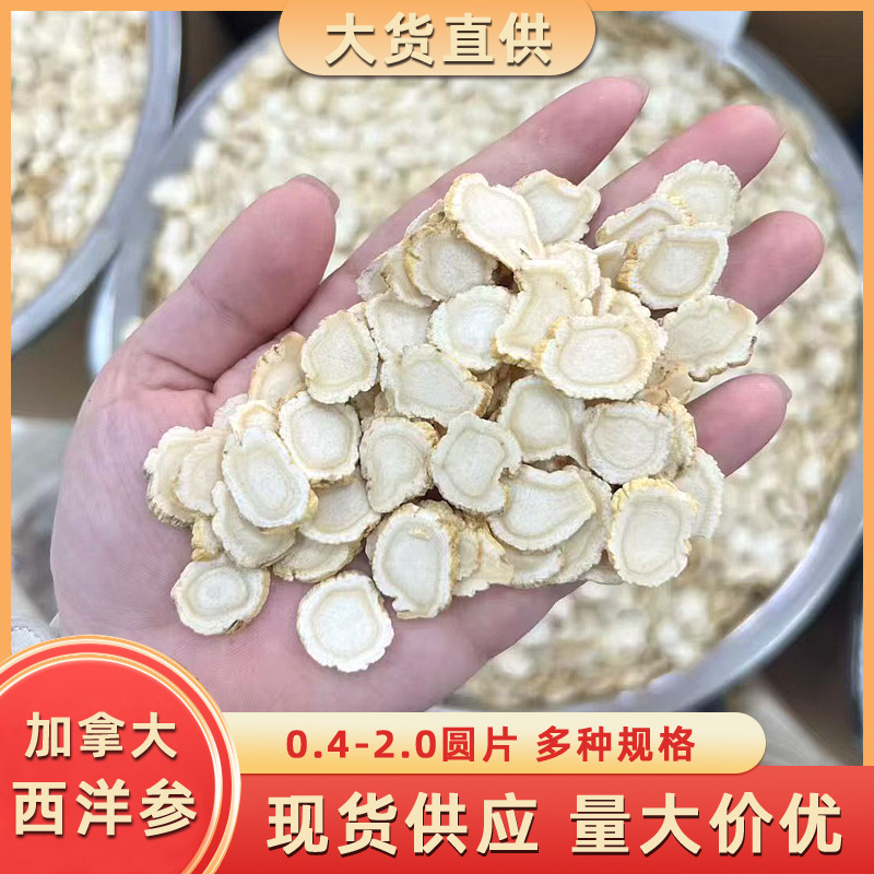 Canadian Imported American Ginseng Slices, Soft Branches, Whole Mature Ginseng, American Ginseng Slices, Tonic Supplements, Large Quantity Wholesale