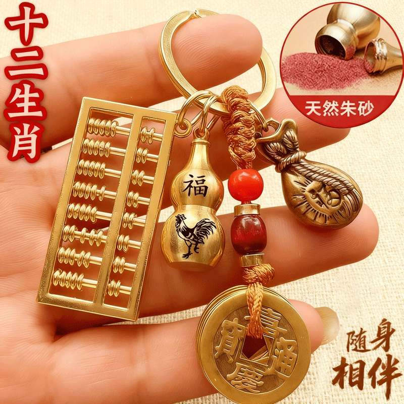 Factory Direct Mini Activity Abacus Pendant Creative Brass Twelve Zodiac Gourd Wishful Thinking Abacus to Attract Wealth