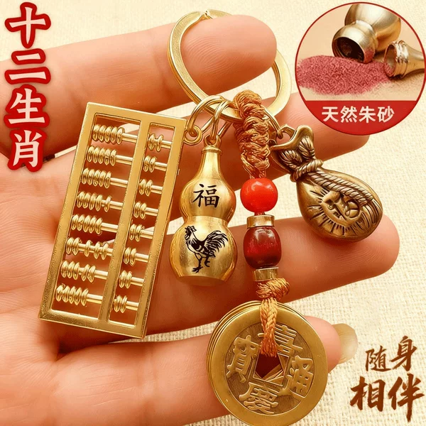 Factory Direct Mini Activity Abacus Pendant Creative Brass Twelve Zodiac Gourd Wishful Thinking Abacus to Attract Wealth