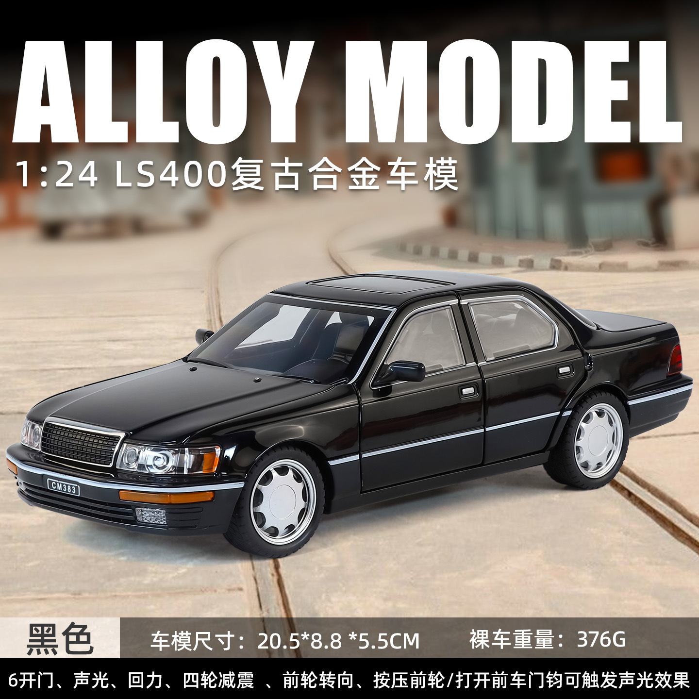 1 / 24 modelo de automóvil de aleación fantasma mejorado Echo sonido y luz estrella Skytop juguetes grandes coleccionistas de adornos transfronterizos