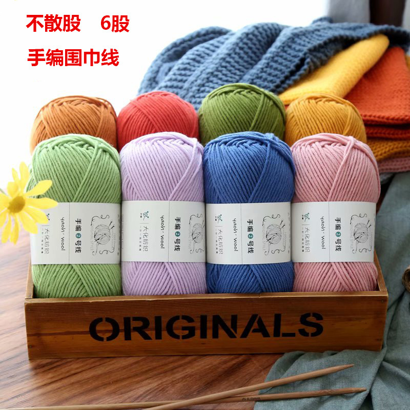 Hand-knitted Line 2 6-strand Milk Cotton Wool Medium-thick Hand-knitted Wool Scarf Hat Coat Slipper