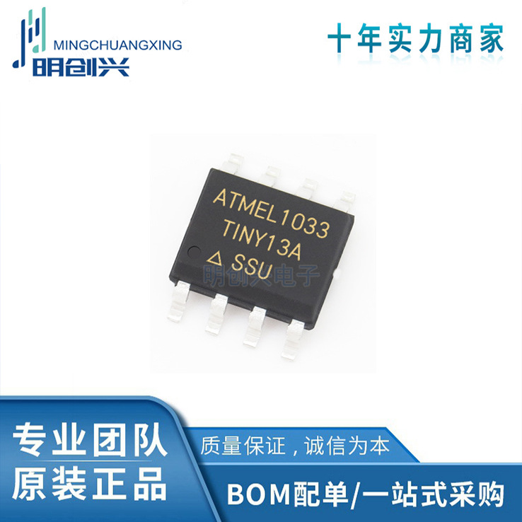 ATTINY13A-SSU 丝印TINY13A贴片SOP-8 20MHz 1KB 8位微控制器-MCU-阿里巴巴