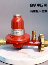 商用中压阀猛火灶液化气煤气罐自闭减压阀门饭店餐馆煤气阀们