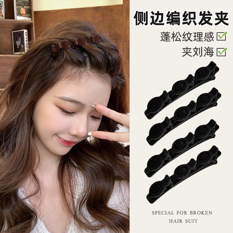 怠け者向け二重編み植毛ヘアピン4本セット、女性用ヘアアクセサリー、サイドクリップ、春夏シンプル前髪クリップ、カモノハシクリップ|undefined