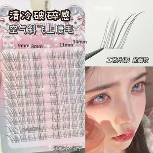 Glue-Free Little Milk Fox Cool Feeling Oblique Flying Ultra-Fine Soft Fox False Eyelashes for Women Natural Sunflower Artificial Little White Fox Style