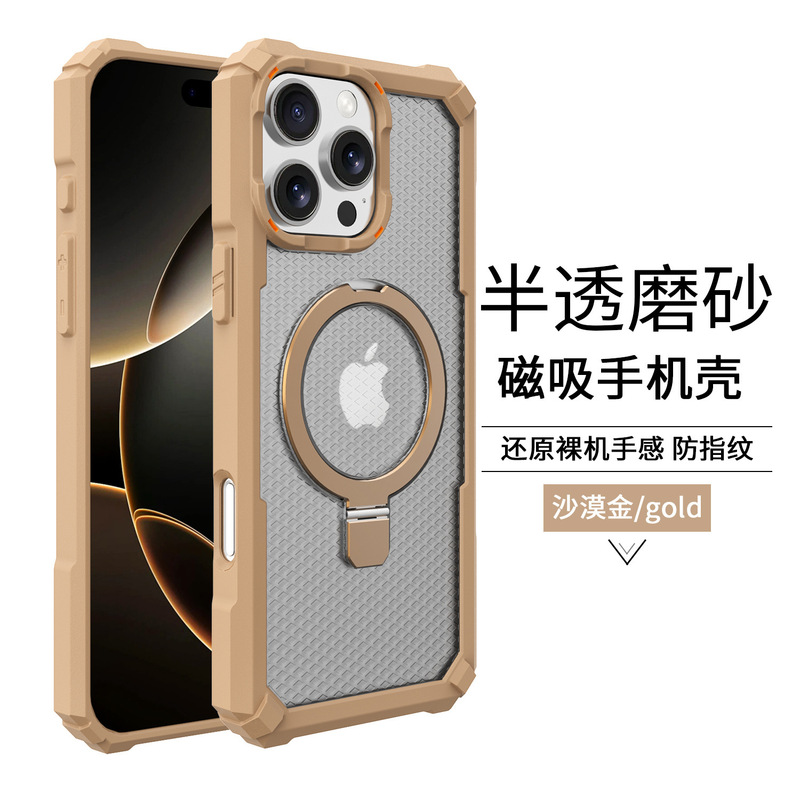 适用iPhone17PROMAX手机壳磨砂磁吸支架苹果16pro四角防摔保护套|undefined
