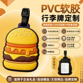 洗唛、商标;行李牌;吊粒、吊牌