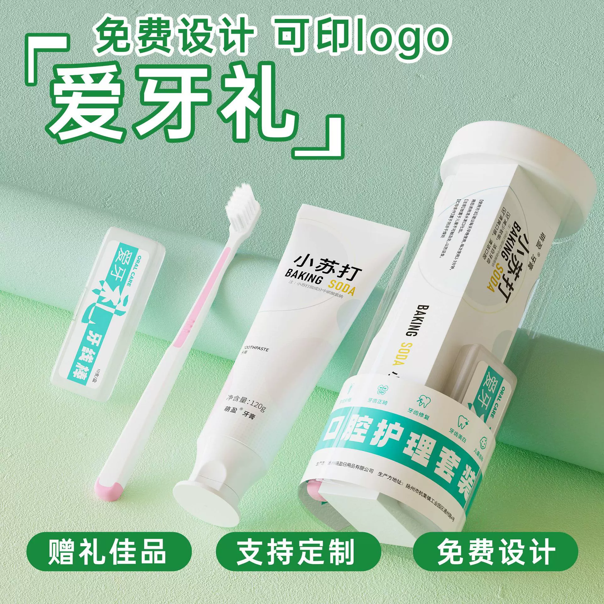 成人高档牙刷牙膏牙线圆桶便携套装口腔医院牙科诊所礼品赠送批发