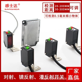 接近开关;光电开关;光电传感器