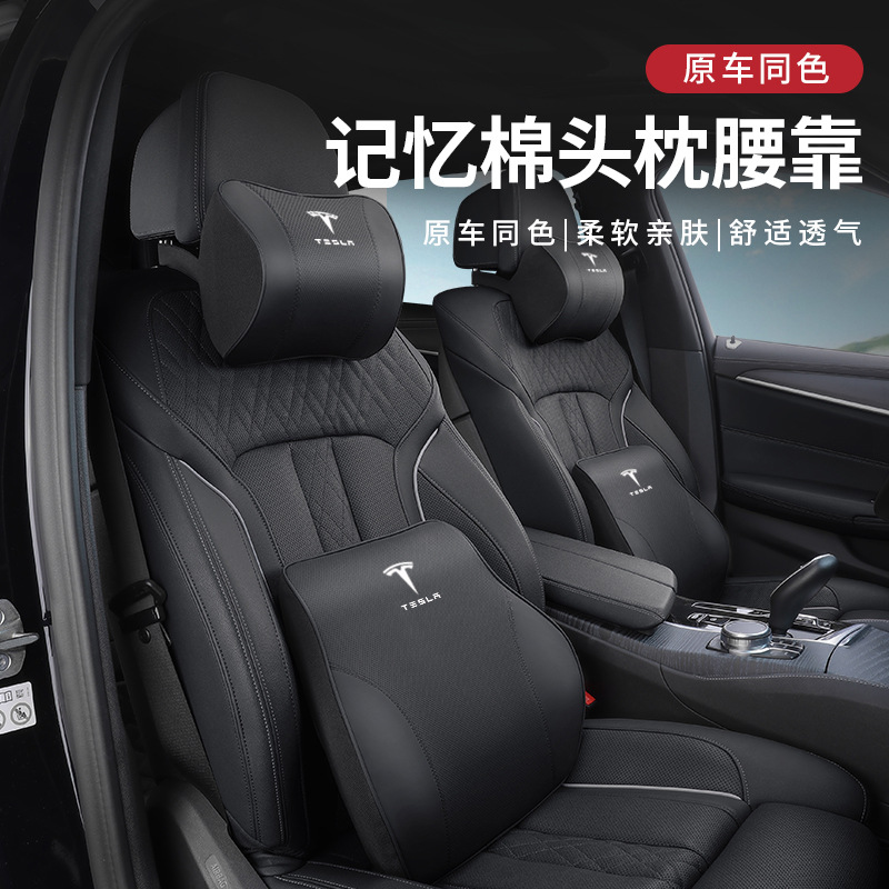 适用特斯拉头枕modely丫汽车腰靠model3/y专用靠枕护颈枕座椅枕头