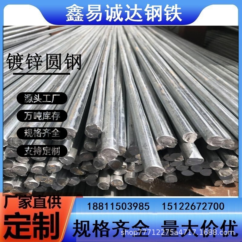 Galvanized Round Steel Q235Bhpb300 Material, Large Round Steel Bars Available from Stock, with Complete Processing Specifications Galvanized Round Steel Q235Bhpb300 Material, Large Round Steel Bars Available from Stock, with Complete Processing Specifications