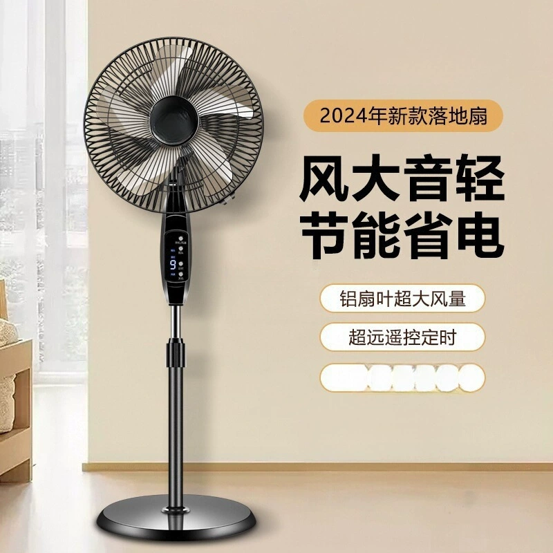 Электрический вентилятор, напольный вентилятор, бытовой, бесшумный, мощный, вертикальный, для общежития, спальни, вентилятор с дистанционным управлением, встряхивающий голову, энергосберегающий вентилятор