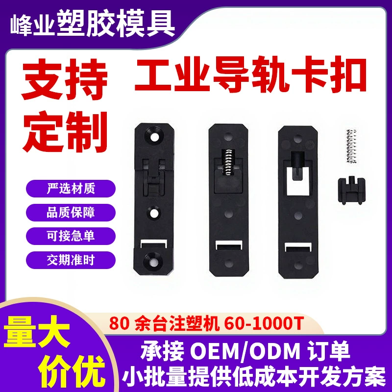 Промышленная пряжка для DIN-рейки, стандартный фиксированный монтажный кронштейн, зажим для крепления вилки RB-233