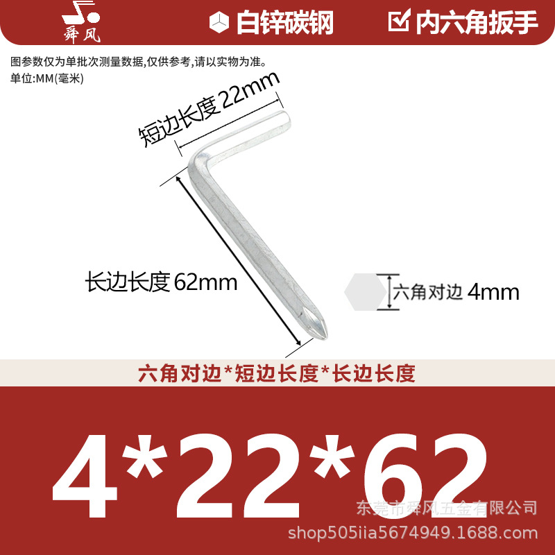 Ключ крестообразный Shun Feng белый цинк 4*22*62