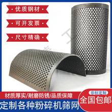 破碎机筛网 粉碎机筛片 碎料打料塑料木材沙石罗底筛子 加厚耐磨