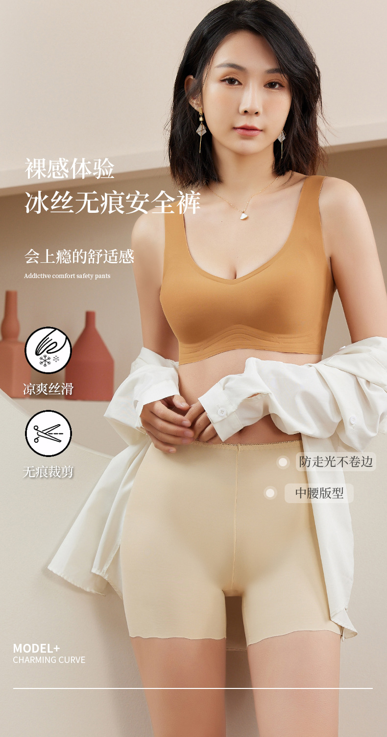 周头来冰丝安全裤_01