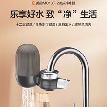 美的净水器水龙头过滤器自来水过滤家用前置滤水器厨房超滤净化机