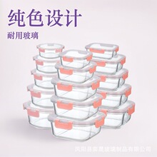 十五件套高硼硅玻璃饭盒可拆卸亚马逊TEMU跨境耐热保鲜盒防摔餐盒