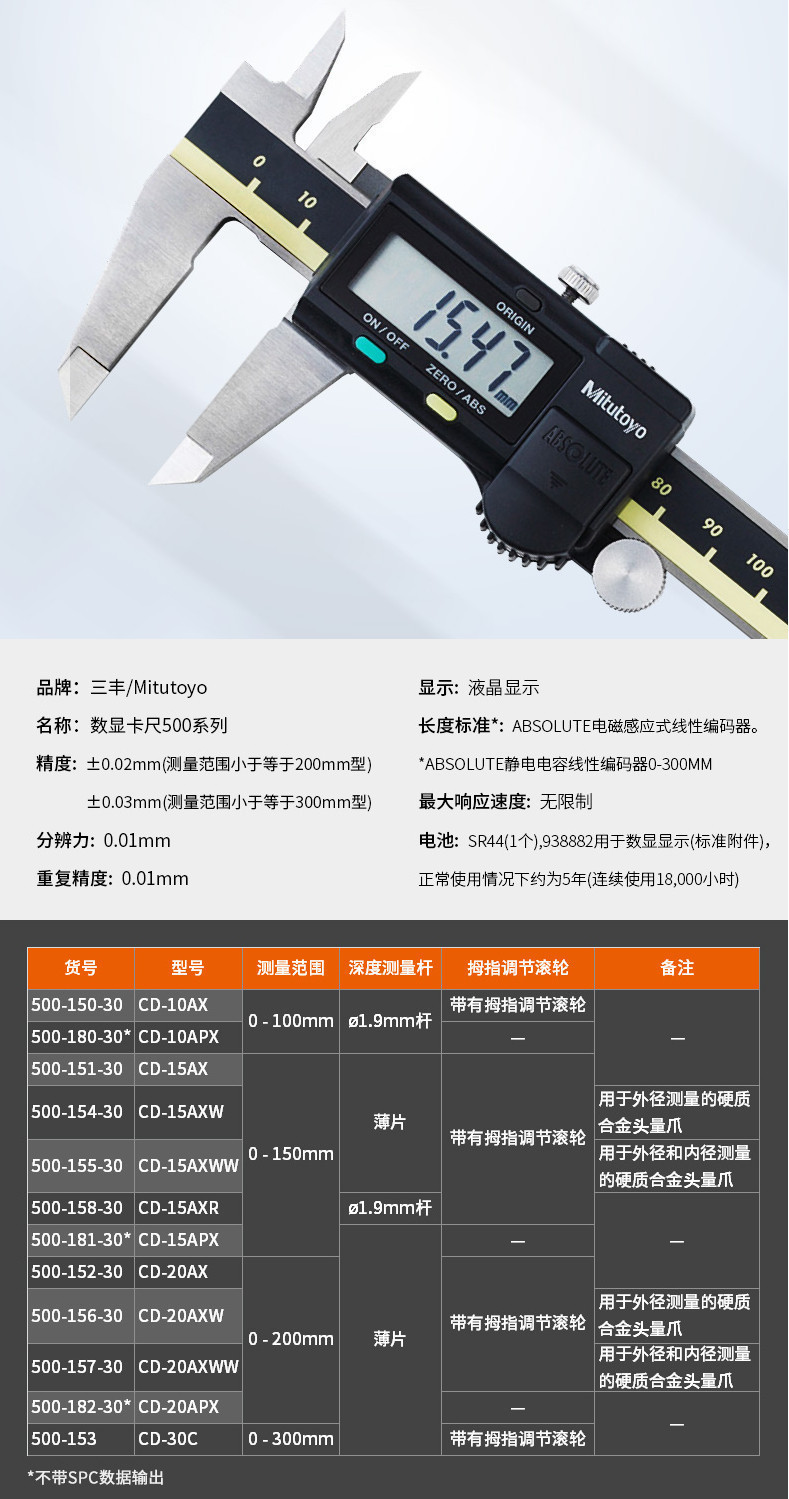 日本Mitutoyo三丰数显卡尺0-200数显游标卡尺电子卡尺 500-182-30-阿里巴巴