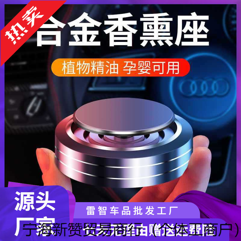 Car Perfume Car Interior Decoration Ornaments New Car Odor Removal Seat Solid Aromatherapy Light Fragrance Long-Lasting Aromatherapy