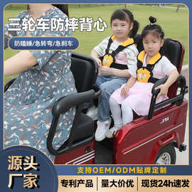 儿童专用三轮车车载防摔安全带电动电瓶车后座可爱背带安全用品