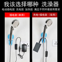 Rural Dorm Simple Shower Gadget for Students Outdoor Rental House Electric Shower Portable Charging Shower Head