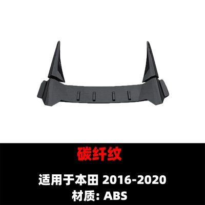 Without Drilling, Spoiler - carbon-fiber-pattern