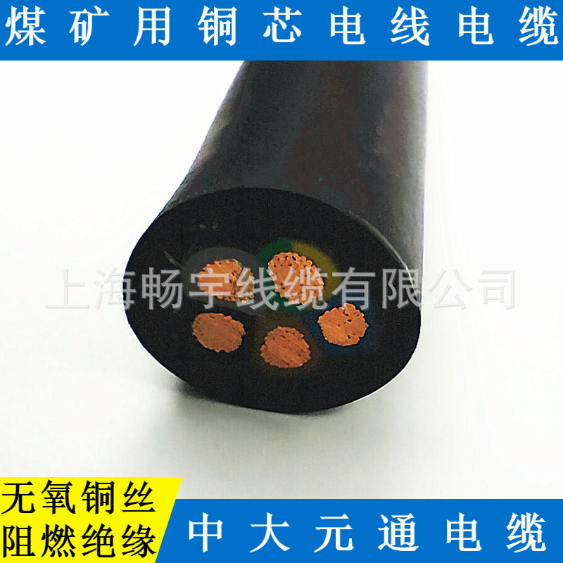 供应MYPTJ煤矿用移动金属屏蔽监视型橡套软电缆3.6/6KV 中大元通