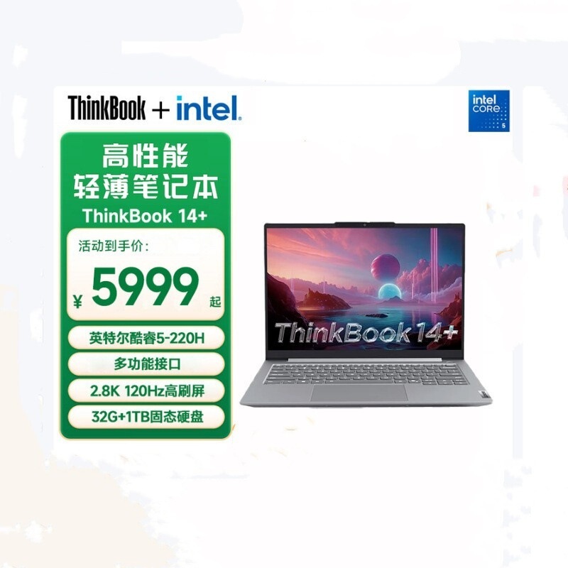 Lenovo Thinkbook 14+ Core5-220H 32g 1t 14inch Thin and Light Office Laptop