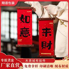 春节对联春联2026马年福字红包6件套新年礼品大礼包福瑞礼盒装