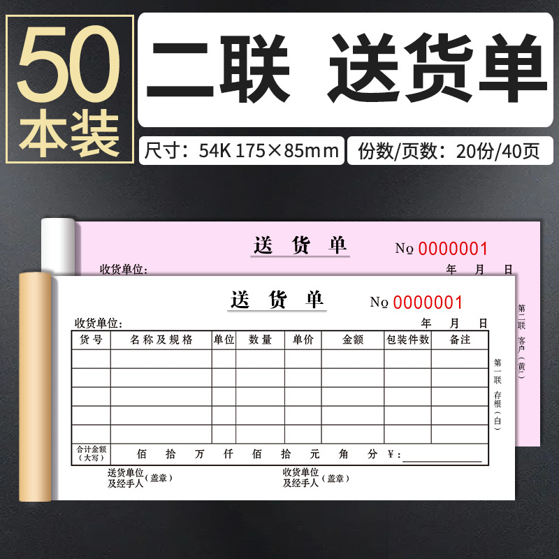 2부 배송장 [중가로형-40매/책] 50매