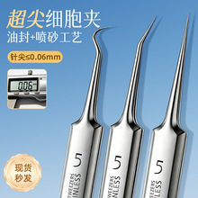 超尖细胞夹高品质粉刺夹不锈钢粉刺针套装黑头痘痘暗疮美容院专业