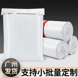 加厚全新快递打包袋批发电商快递包装袋服装防水自粘物流包装袋