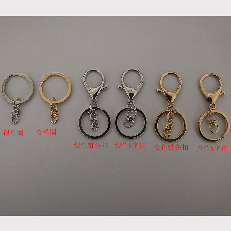 钥匙扣款式总