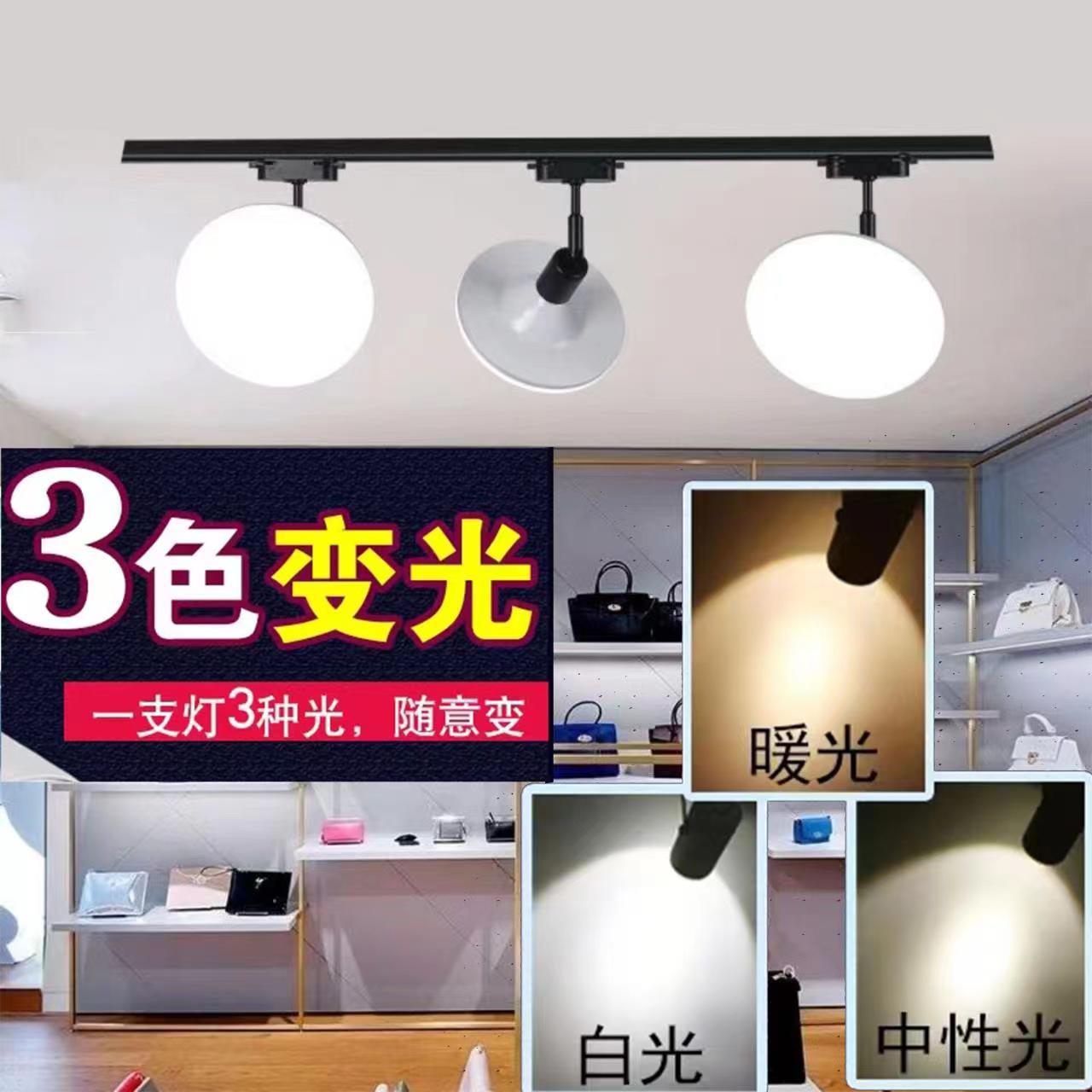 三色射灯led轨道灯散光服装店直播间不刺眼超亮北欧商用轨道条补