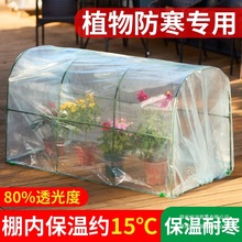 花棚暖房棚阳台光花卉多肉蔬菜家用绿植物温室保温罩遮阳大棚支架