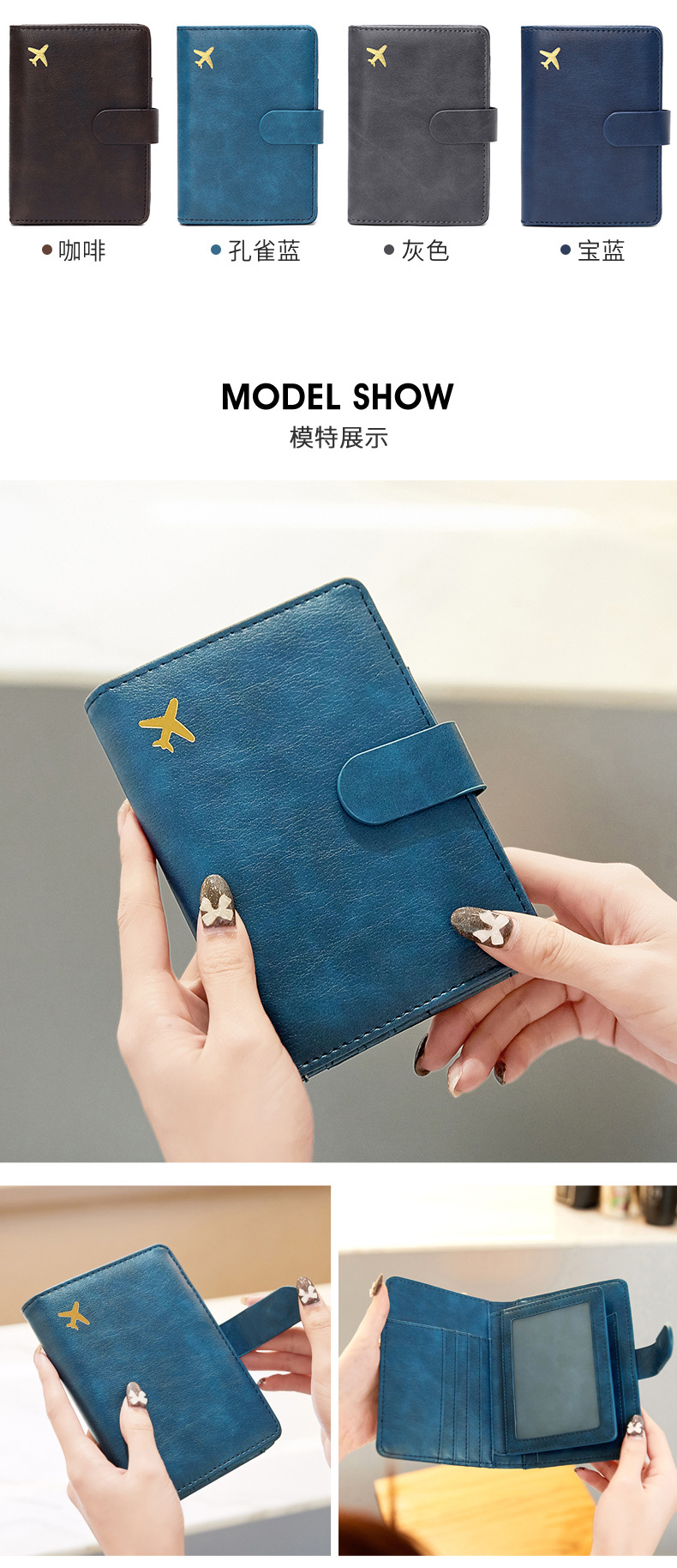 86g Weight Polyester Lining Material Magnetic Buckle Closure Type / Strap Type Unisex Basic Solid Color Airplane Pu Leather Rfid Passport Holders