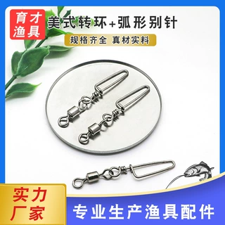 铜美式转环+弧形别针 连接器八字环8字环连接器渔具垂钓用品批发