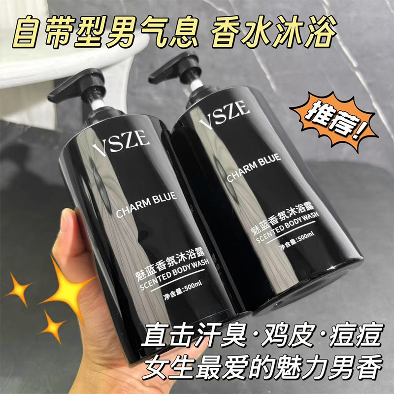 VSZE ブルーフレグランスシャワージェル保湿、さわやか、水分補給ボディスキンケアクレンジングシャワージェルホットスポット|undefined