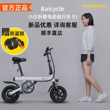 小米Baicycle小白S1折叠电动自行车迷你便携代步助力锂电单车