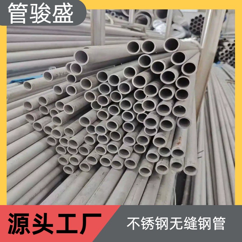 佛山厂家批发316 321 SS321 TP321 不锈钢无缝管  DN25不锈钢圆管