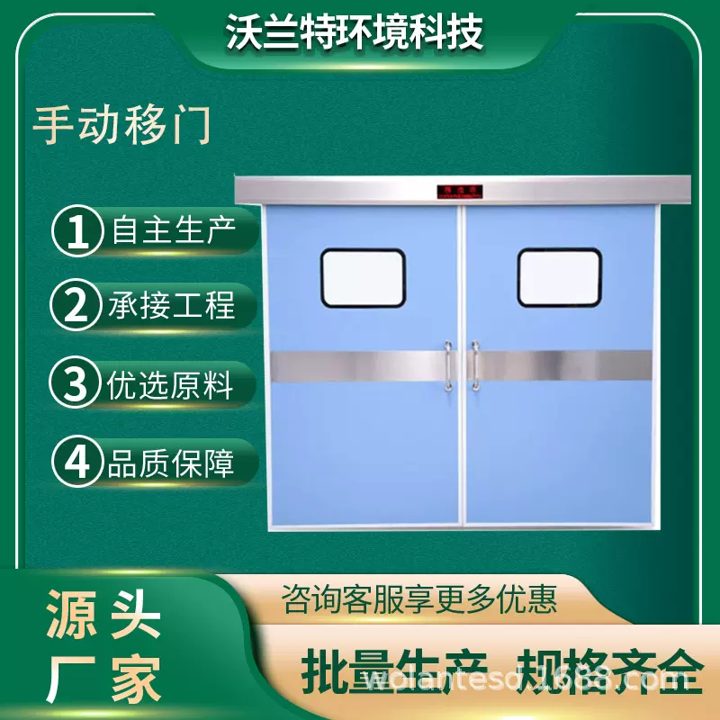 医院手动移门手术室平移门钢制门厂房无尘车间洁净门钢制门