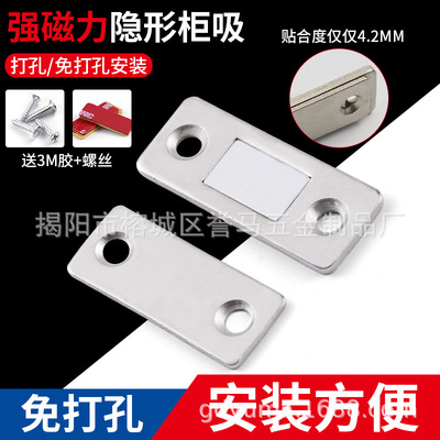 德国推拉门柜门吸强磁柜吸门磁铁磁吸磁碰衣柜门吸门碰门碰珠卡扣|ms
