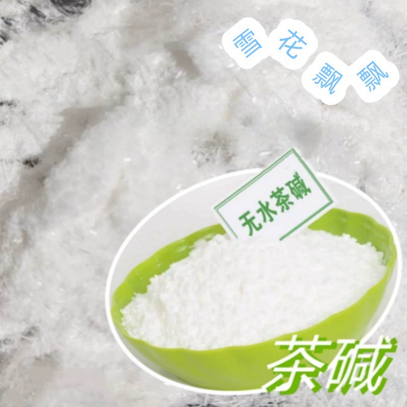 Безводная теофиллиновая чистая белая добавка в наличии с высоким содержанием поставки, качество теофиллина, точность, гарантия качества, большое количество, льготное обращение